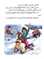 دانلود کتاب مارتین در کوهستان گلبرت دلاهیه 22 صفحه PDF 📘-1