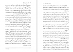دانلود کتاب مامان و معنی زندگی اروین د. یالوم 345 صفحه PDF 📘-1