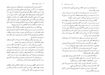 دانلود کتاب مامان و معنی زندگی اروین د. یالوم 345 صفحه PDF 📘-1