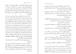 دانلود کتاب مامان و معنی زندگی اروین د. یالوم 345 صفحه PDF 📘-1