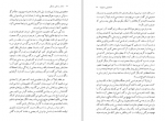 دانلود کتاب مامان و معنی زندگی اروین د. یالوم 345 صفحه PDF 📘-1