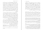 دانلود کتاب مامان و معنی زندگی اروین د. یالوم 345 صفحه PDF 📘-1