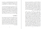 دانلود کتاب ماهیت شوروی چه بود؟ مارسل فن در لیندن 225 صفحه PDF 📘-1