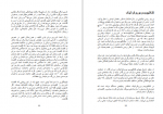 دانلود کتاب ماهیت شوروی چه بود؟ مارسل فن در لیندن 225 صفحه PDF 📘-1