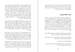 دانلود کتاب ماهیت شوروی چه بود؟ مارسل فن در لیندن 225 صفحه PDF 📘-1