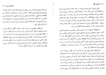 دانلود کتاب ما تنها نیستیم رابرت مارش 157 صفحه PDF 📘-1