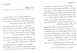 دانلود کتاب ما تنها نیستیم رابرت مارش 157 صفحه PDF 📘-1
