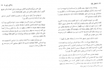 دانلود کتاب ما تنها نیستیم رابرت مارش 157 صفحه PDF 📘-1