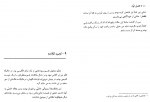 دانلود کتاب ما تنها نیستیم رابرت مارش 157 صفحه PDF 📘-1