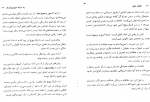 دانلود کتاب ما تنها نیستیم رابرت مارش 157 صفحه PDF 📘-1