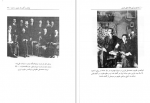 دانلود کتاب ما هم در این خانه حقی داریم حمید احمدی 221 صفحه PDF 📘-1