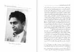 دانلود کتاب ما هم در این خانه حقی داریم حمید احمدی 221 صفحه PDF 📘-1