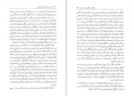 دانلود کتاب ما هم در این خانه حقی داریم حمید احمدی 221 صفحه PDF 📘-1