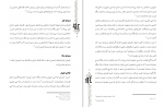 دانلود کتاب مبانی نظری در طراحی ورودی شهر پوریا پیرمرادی 117 صفحه PDF 📘-1