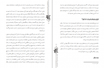 دانلود کتاب مبانی نظری در طراحی ورودی شهر پوریا پیرمرادی 117 صفحه PDF 📘-1