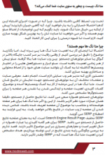 دانلود کتاب متا تگ چیست و چطور به سئوی سایت شما کمک می‌کند؟ مهران منصوری فر 13 صفحه PDF 📘-1