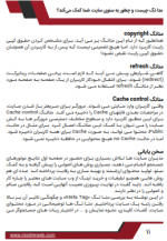 دانلود کتاب متا تگ چیست و چطور به سئوی سایت شما کمک می‌کند؟ مهران منصوری فر 13 صفحه PDF 📘-1