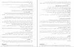 دانلود کتاب مجموعه روانشناسی رشد جلد اول زینب خجوی 223 صفحه PDF 📘-1