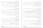 دانلود کتاب مجموعه روانشناسی رشد جلد اول زینب خجوی 223 صفحه PDF 📘-1