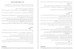 دانلود کتاب مجموعه روانشناسی رشد جلد اول زینب خجوی 223 صفحه PDF 📘-1