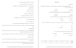 دانلود کتاب مجموعه روانشناسی رشد جلد دوم زینب خجوی 245 صفحه PDF 📘-1