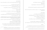 دانلود کتاب مجموعه روانشناسی رشد جلد دوم زینب خجوی 245 صفحه PDF 📘-1