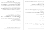 دانلود کتاب مجموعه روانشناسی رشد جلد دوم زینب خجوی 245 صفحه PDF 📘-1