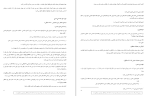 دانلود کتاب مجموعه روانشناسی رشد جلد دوم زینب خجوی 245 صفحه PDF 📘-1