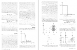 دانلود کتاب مدارهای میکروالکترونیک سدرا 747 صفحه PDF 📘-1