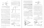 دانلود کتاب مدارهای میکروالکترونیک سدرا 747 صفحه PDF 📘-1