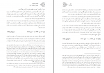 دانلود کتاب مرد بحران ها هاشمی رفسنجانی 840 صفحه PDF 📘-1