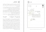 دانلود کتاب مرد بحران ها هاشمی رفسنجانی 840 صفحه PDF 📘-1