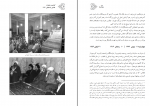دانلود کتاب مرد بحران ها هاشمی رفسنجانی 840 صفحه PDF 📘-1