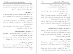 دانلود کتاب مرواریدهای پنهان موسی بن راشد العازمی 129 صفحه PDF 📘-1