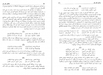 دانلود کتاب مشاهیر اهل حق صدیق صفی زاده 261 صفحه PDF 📘-1