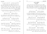 دانلود کتاب مشاهیر اهل حق صدیق صفی زاده 261 صفحه PDF 📘-1