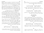 دانلود کتاب مشاهیر اهل حق صدیق صفی زاده 261 صفحه PDF 📘-1