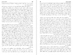 دانلود کتاب مشاهیر اهل حق صدیق صفی زاده 261 صفحه PDF 📘-1