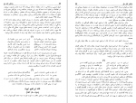 دانلود کتاب مشاهیر اهل حق صدیق صفی زاده 261 صفحه PDF 📘-1