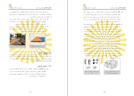 دانلود کتاب مصالح ساختمانی داود دانشيان 358 صفحه PDF 📘-1