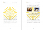 دانلود کتاب مصالح ساختمانی داود دانشيان 358 صفحه PDF 📘-1