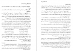دانلود کتاب معارف کلامی شیعه: کلیات امامت حمیدرضا شریعتمداری 392 صفحه PDF 📘-1