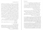 دانلود کتاب معارف کلامی شیعه: کلیات امامت حمیدرضا شریعتمداری 392 صفحه PDF 📘-1