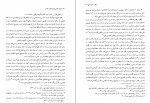 دانلود کتاب معارف کلامی شیعه: کلیات امامت حمیدرضا شریعتمداری 392 صفحه PDF 📘-1
