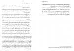 دانلود کتاب معارف کلامی شیعه: کلیات امامت حمیدرضا شریعتمداری 392 صفحه PDF 📘-1