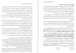 دانلود کتاب معارف کلامی شیعه: کلیات امامت حمیدرضا شریعتمداری 392 صفحه PDF 📘-1