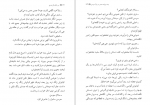 دانلود کتاب من دانای کل هستم مصطفی مستور 93 صفحه PDF 📘-1