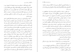 دانلود کتاب من دانای کل هستم مصطفی مستور 93 صفحه PDF 📘-1