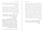 دانلود کتاب من دانای کل هستم مصطفی مستور 93 صفحه PDF 📘-1