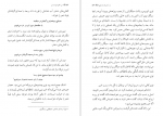 دانلود کتاب من دانای کل هستم مصطفی مستور 93 صفحه PDF 📘-1